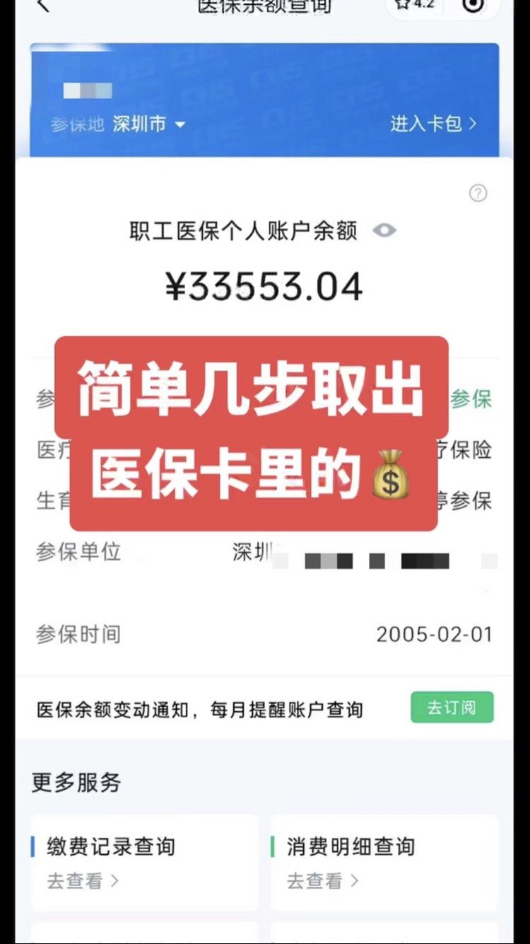 湘阴最新医保卡网上套取现金渠道方法分析(最方便真实的湘阴医保卡如何网上套现方法)