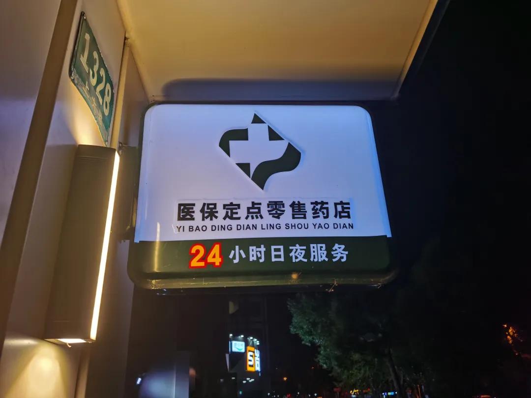 湘阴最新24小时医保回收方法分析(最方便真实的湘阴24小时医保回收什么意思方法)